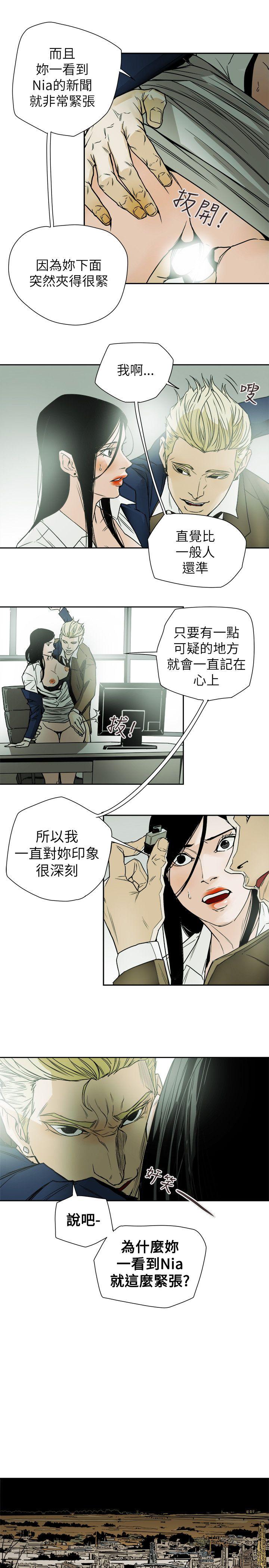 第79话 -Honeytrap甜蜜陷阱-无名（第27张）