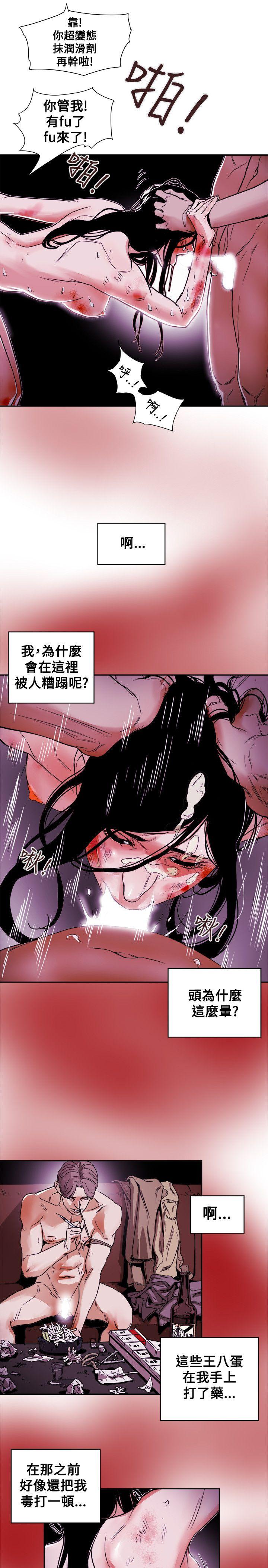 第82话 -Honeytrap甜蜜陷阱-无名（第7张）