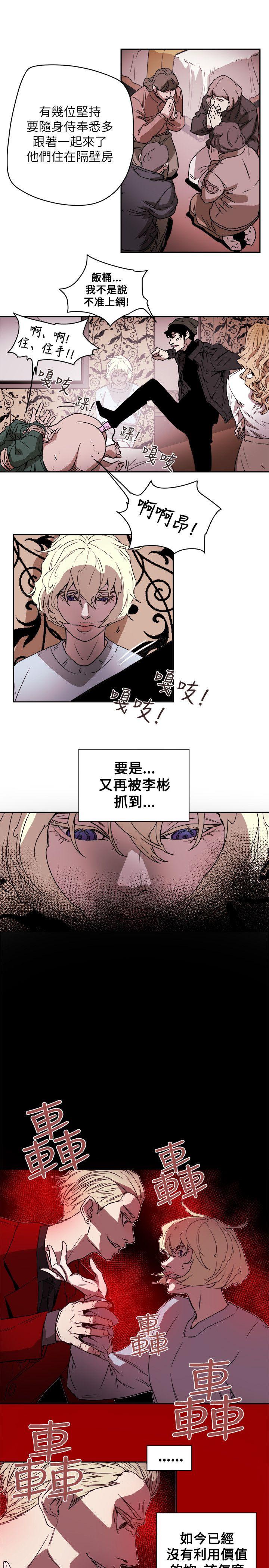 第80话 -Honeytrap甜蜜陷阱-无名（第25张）