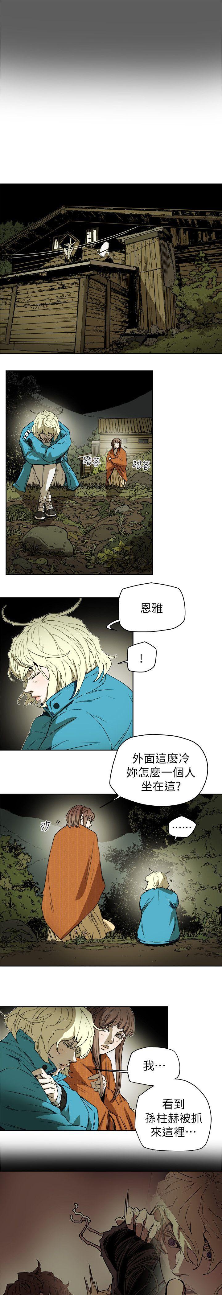 第83话 -Honeytrap甜蜜陷阱-无名（第3张）