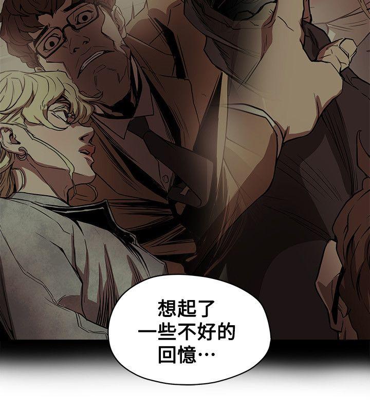 第83话 -Honeytrap甜蜜陷阱-无名（第4张）