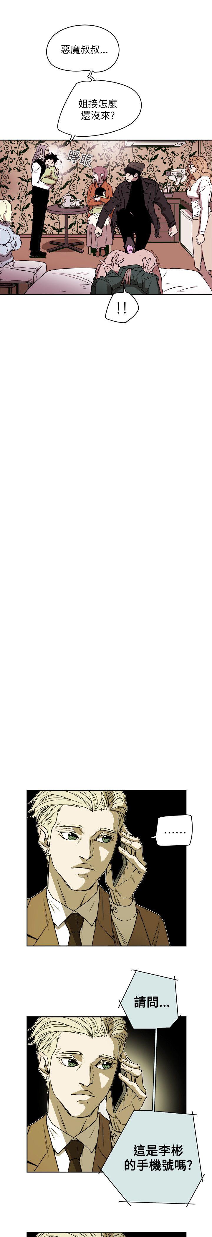 第80话 -Honeytrap甜蜜陷阱-无名（第31张）