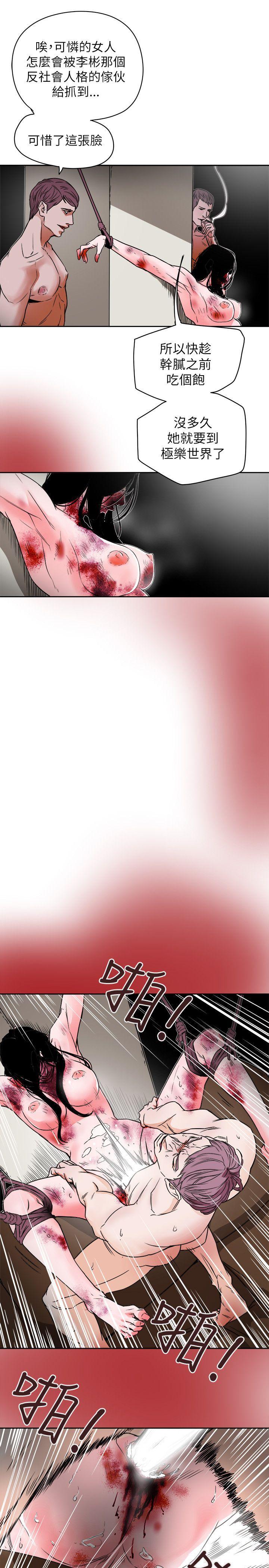 第82话 -Honeytrap甜蜜陷阱-无名（第15张）