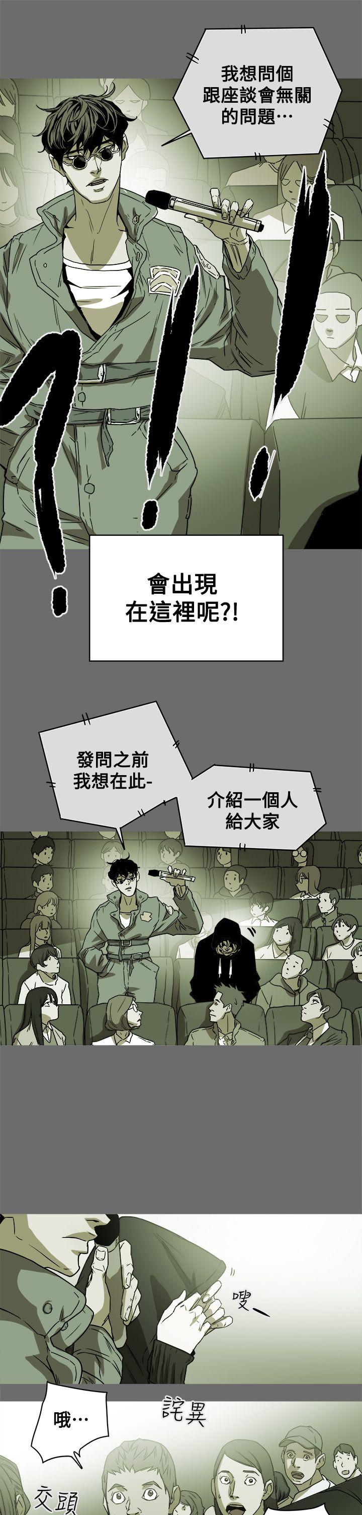 第84话 -Honeytrap甜蜜陷阱-无名（第1张）