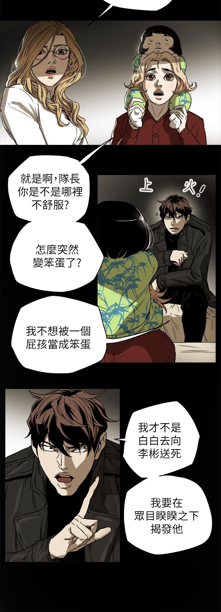 第84话 -Honeytrap甜蜜陷阱-无名（第4张）