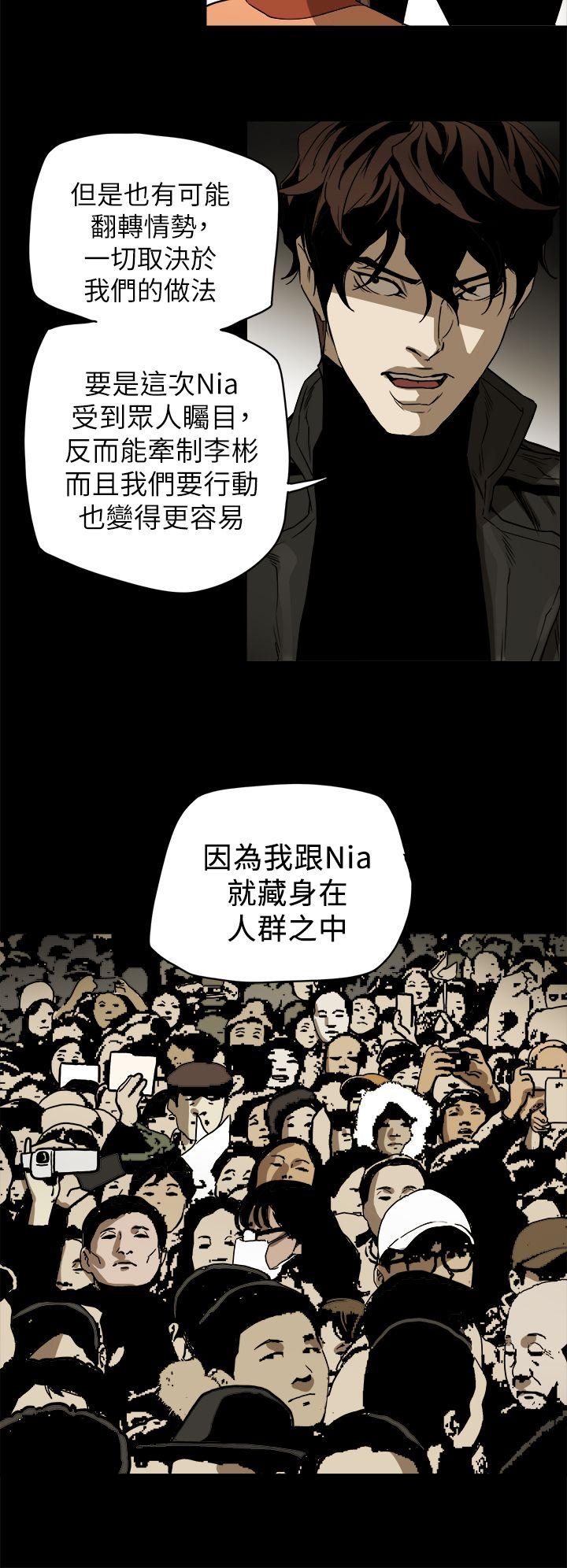 第84话 -Honeytrap甜蜜陷阱-无名（第6张）