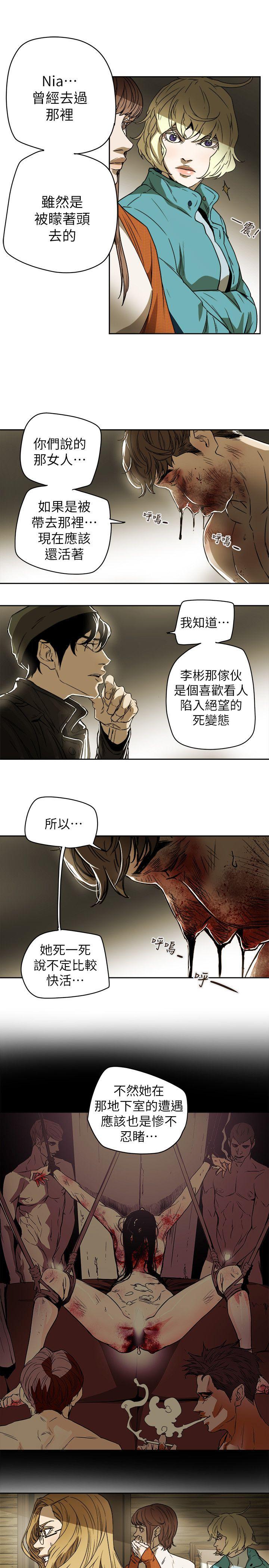第83话 -Honeytrap甜蜜陷阱-无名（第17张）