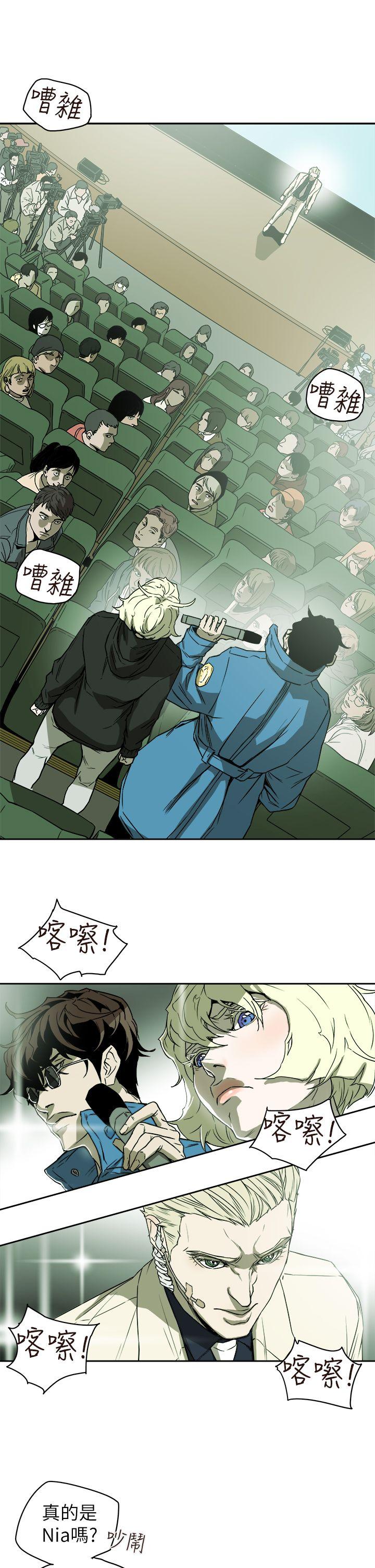 第84话 -Honeytrap甜蜜陷阱-无名（第9张）