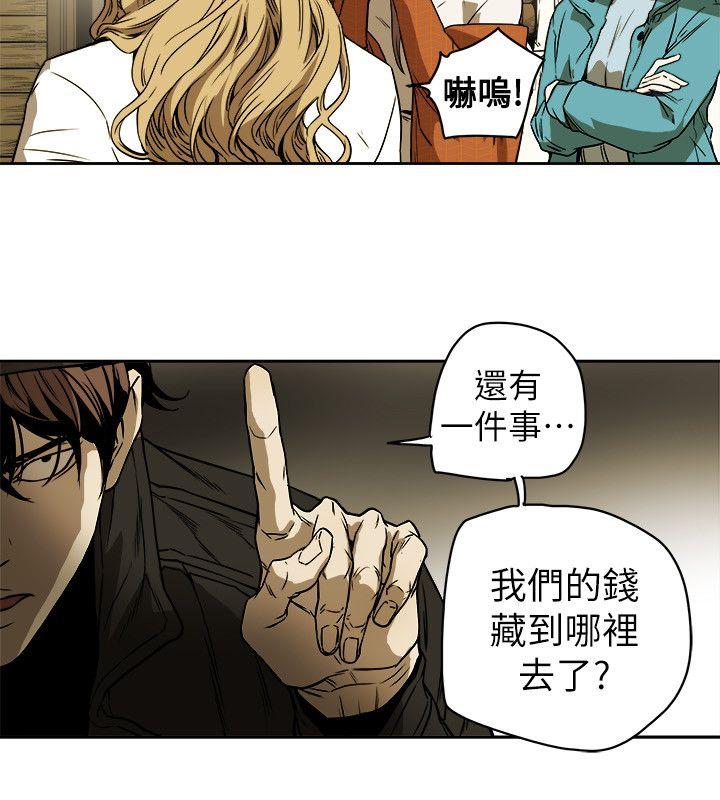 第83话 -Honeytrap甜蜜陷阱-无名（第18张）