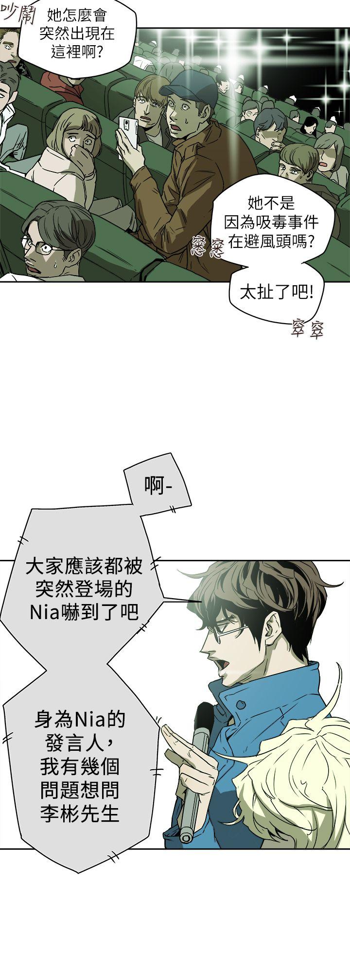 第84话 -Honeytrap甜蜜陷阱-无名（第10张）