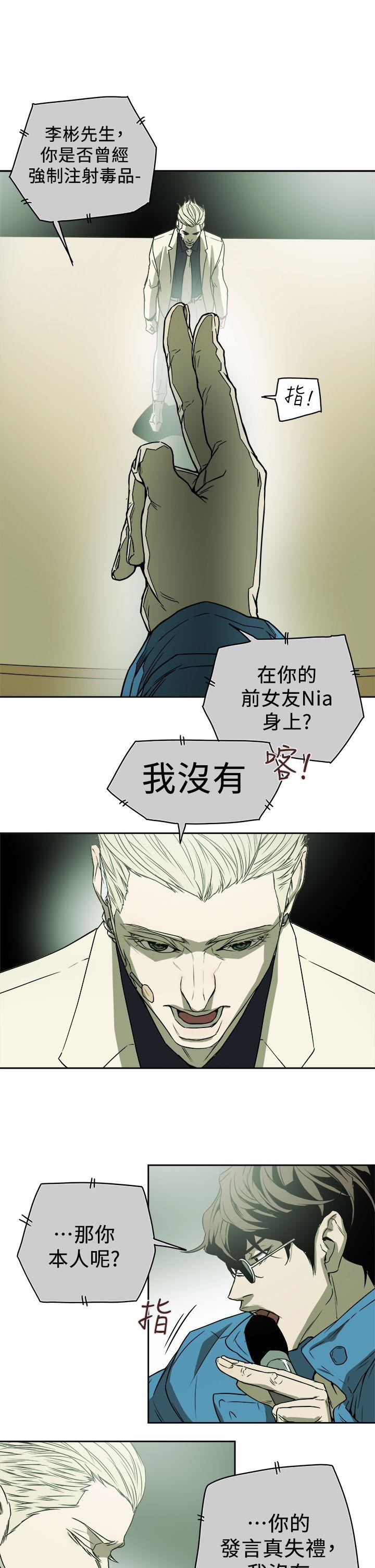 第84话 -Honeytrap甜蜜陷阱-无名（第11张）