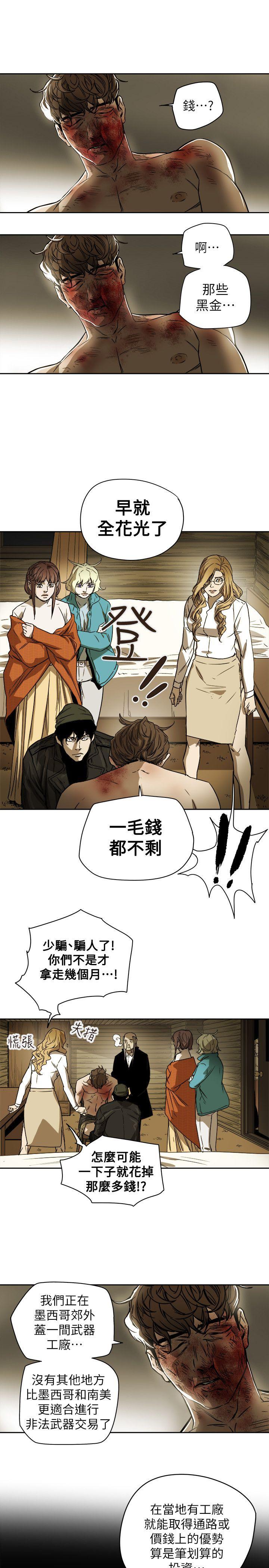 第83话 -Honeytrap甜蜜陷阱-无名（第19张）