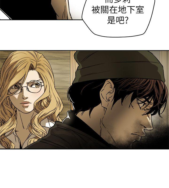 第83话 -Honeytrap甜蜜陷阱-无名（第22张）