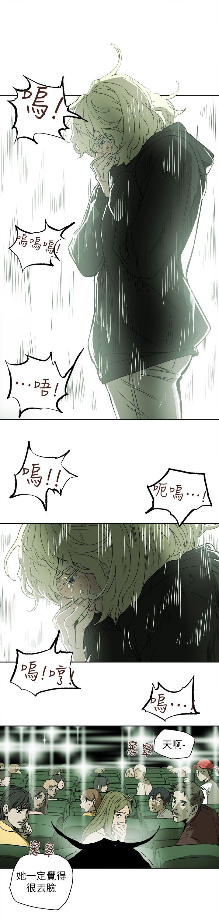 第84话 -Honeytrap甜蜜陷阱-无名（第15张）