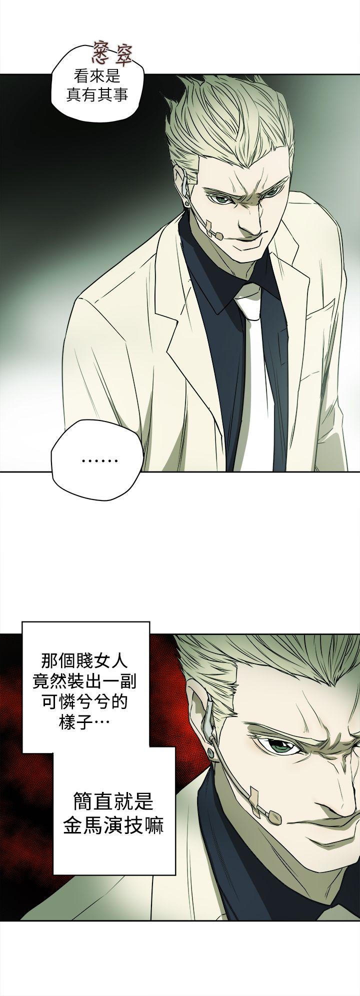 第84话 -Honeytrap甜蜜陷阱-无名（第16张）