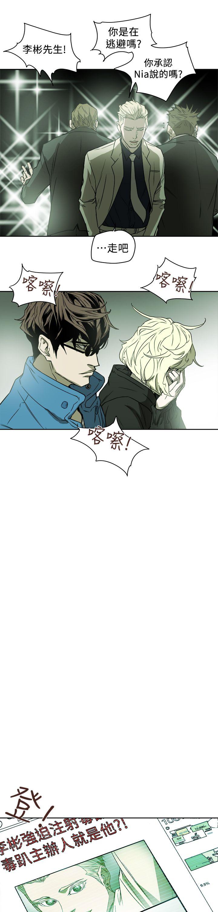 第84话 -Honeytrap甜蜜陷阱-无名（第19张）