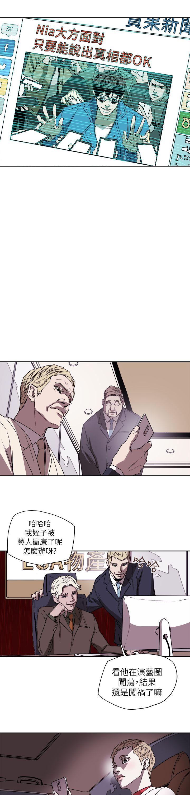 第84话 -Honeytrap甜蜜陷阱-无名（第21张）