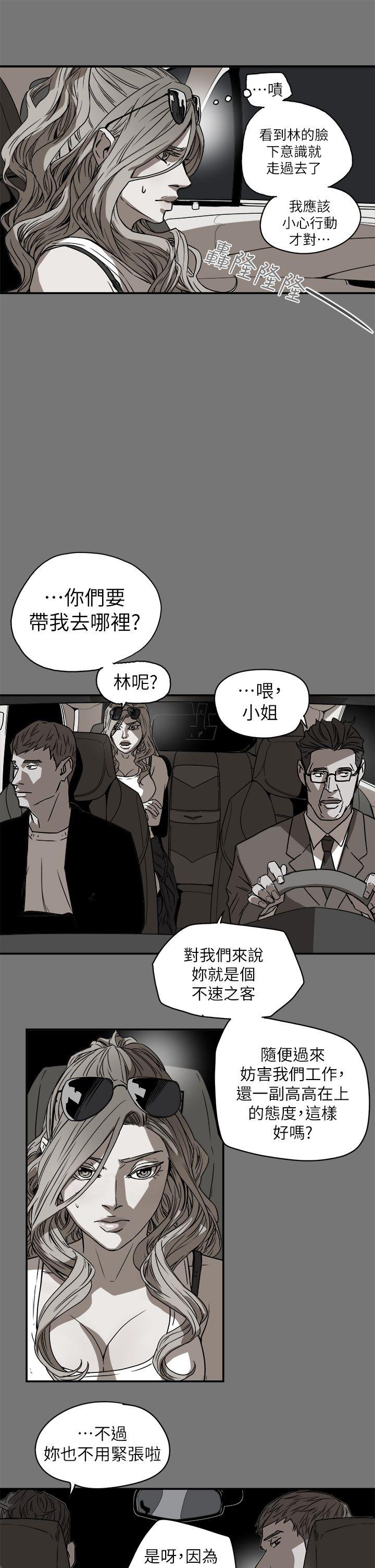 第86话 -Honeytrap甜蜜陷阱-无名（第1张）