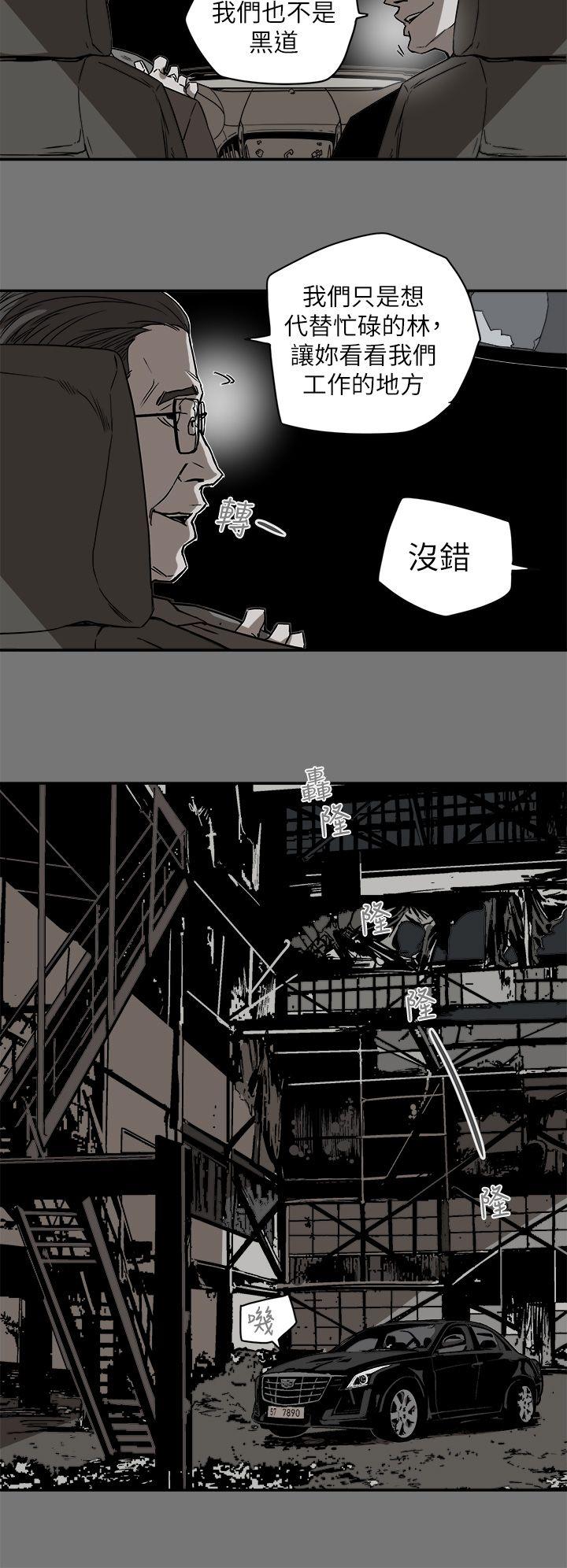 第86话 -Honeytrap甜蜜陷阱-无名（第2张）