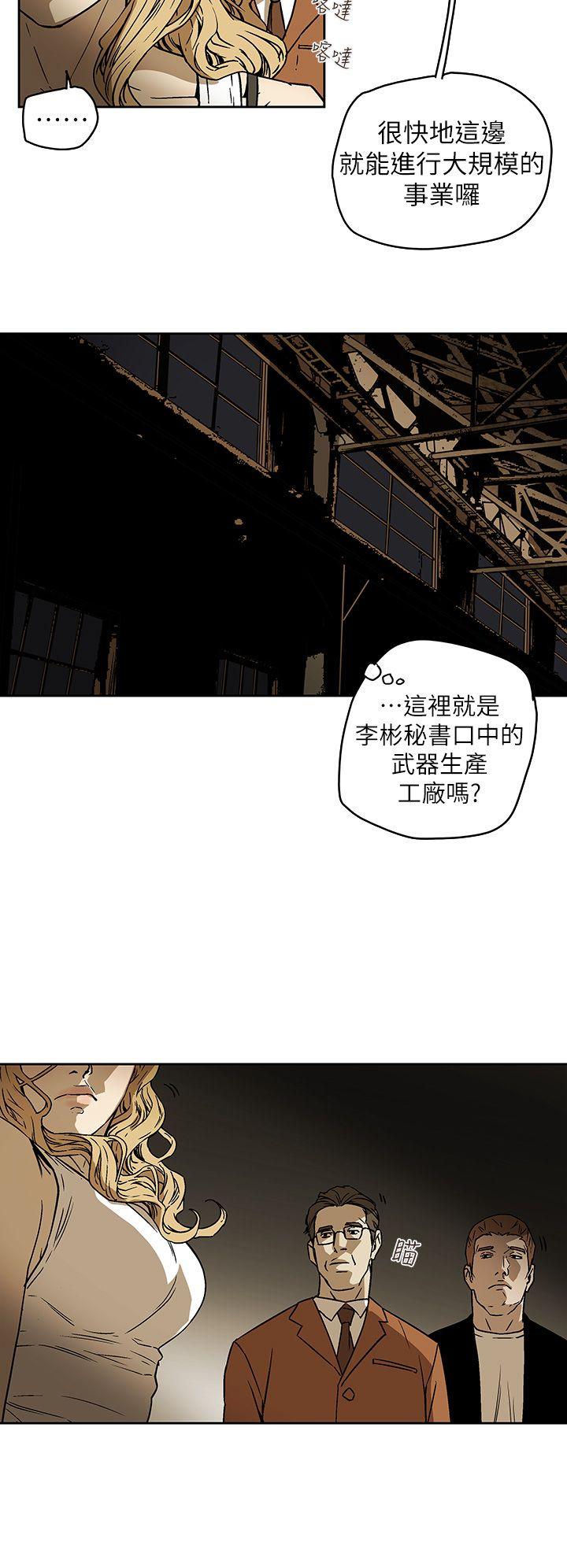 第86话 -Honeytrap甜蜜陷阱-无名（第4张）