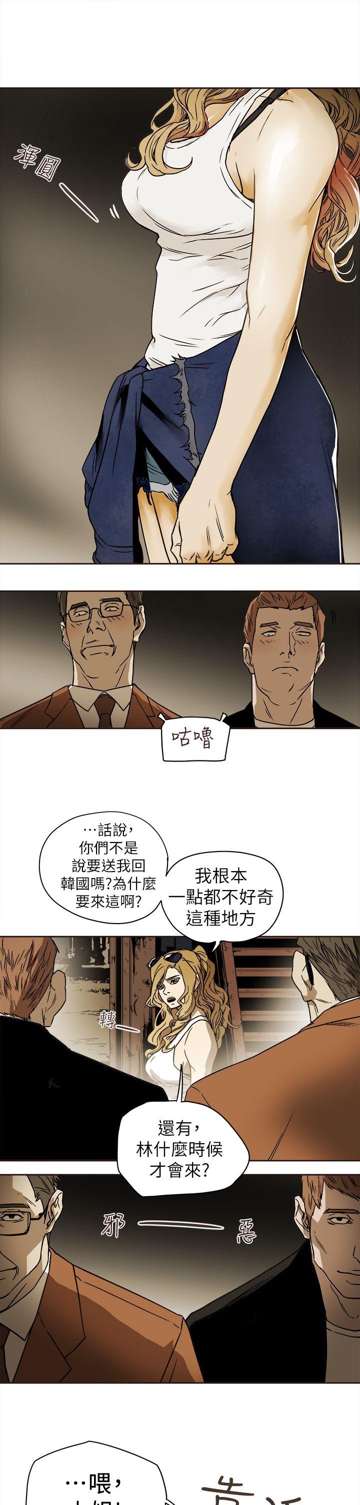第86话 -Honeytrap甜蜜陷阱-无名（第5张）