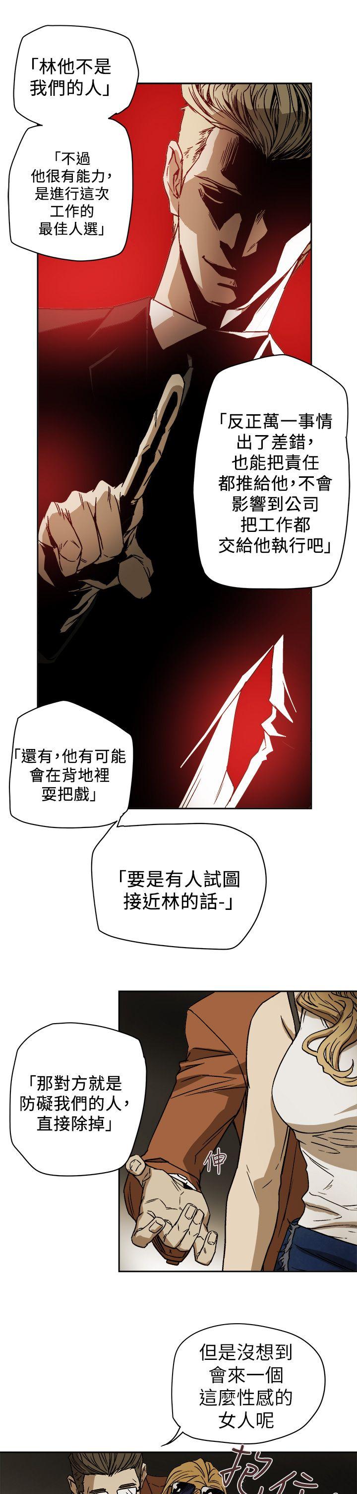 第86话 -Honeytrap甜蜜陷阱-无名（第7张）