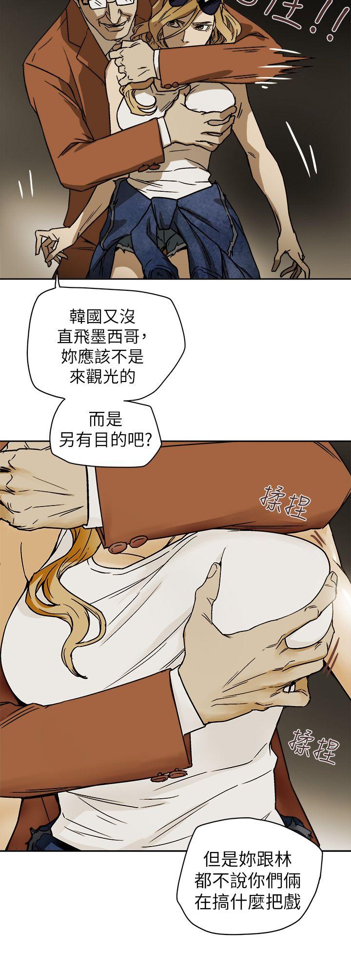 第86话 -Honeytrap甜蜜陷阱-无名（第8张）
