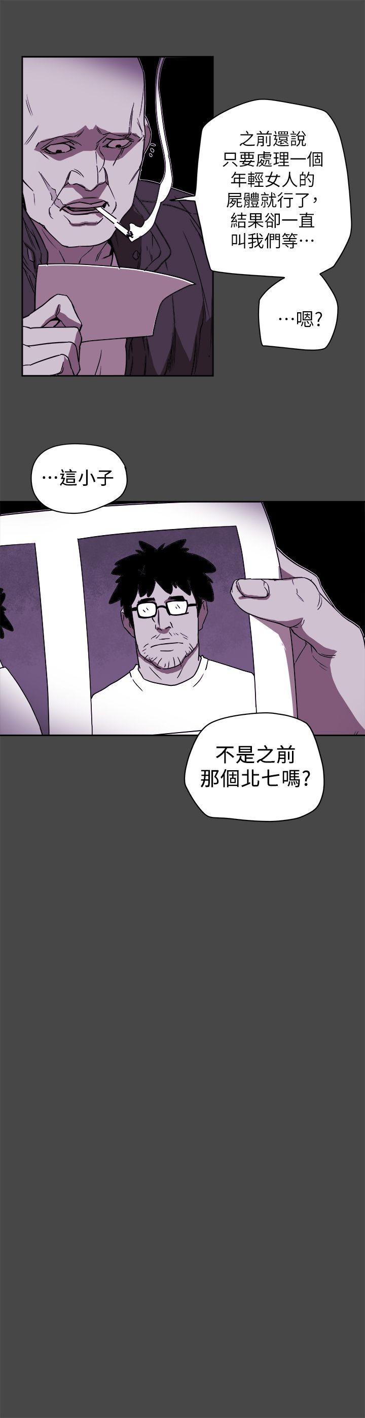 第87话 -Honeytrap甜蜜陷阱-无名（第1张）