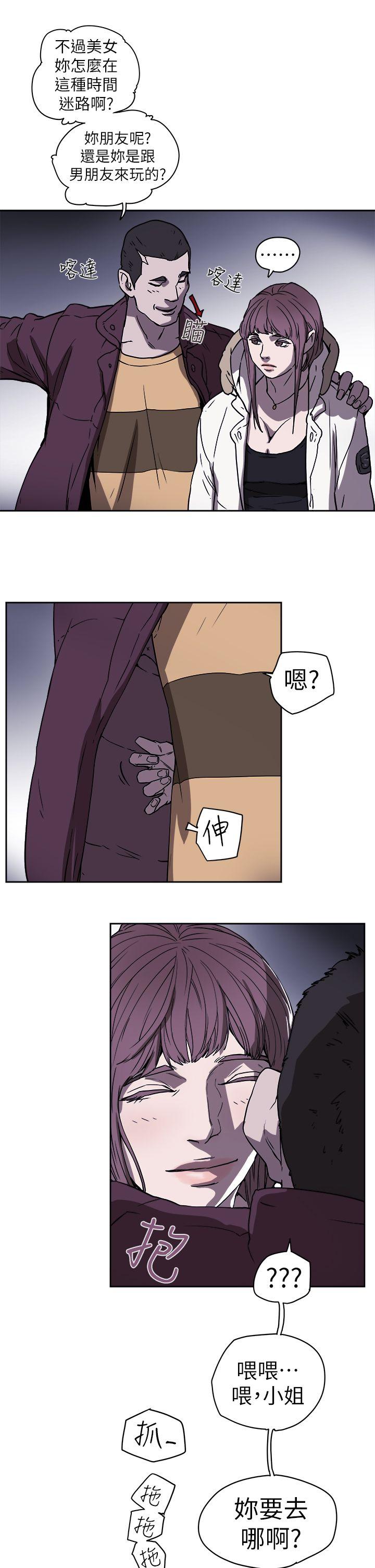第87话 -Honeytrap甜蜜陷阱-无名（第8张）