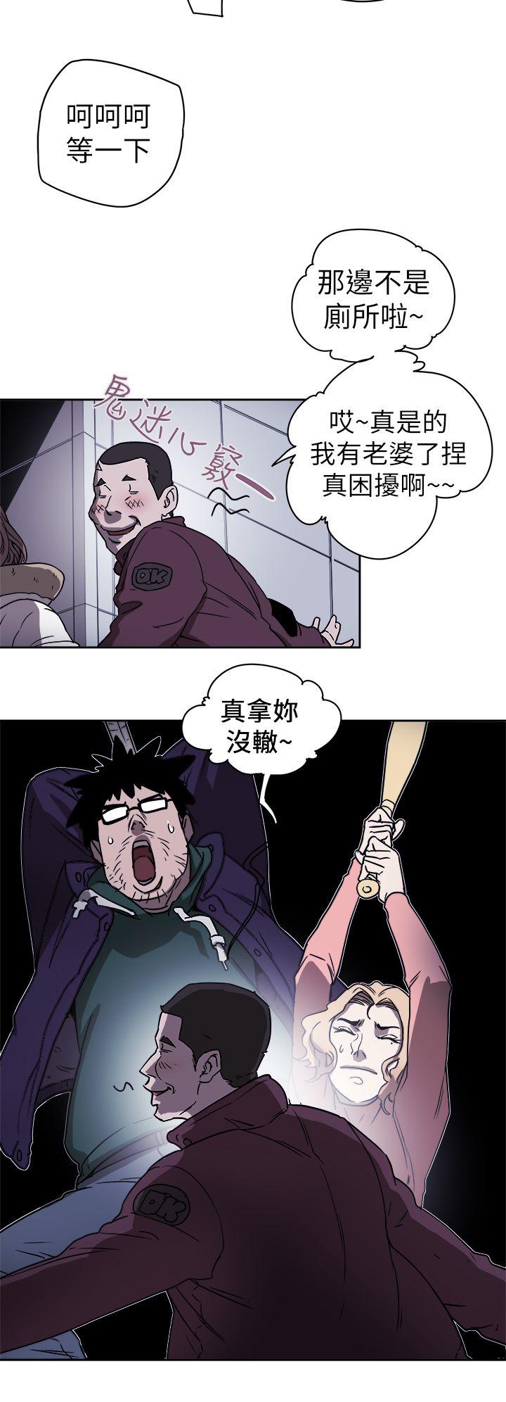 第87话 -Honeytrap甜蜜陷阱-无名（第9张）