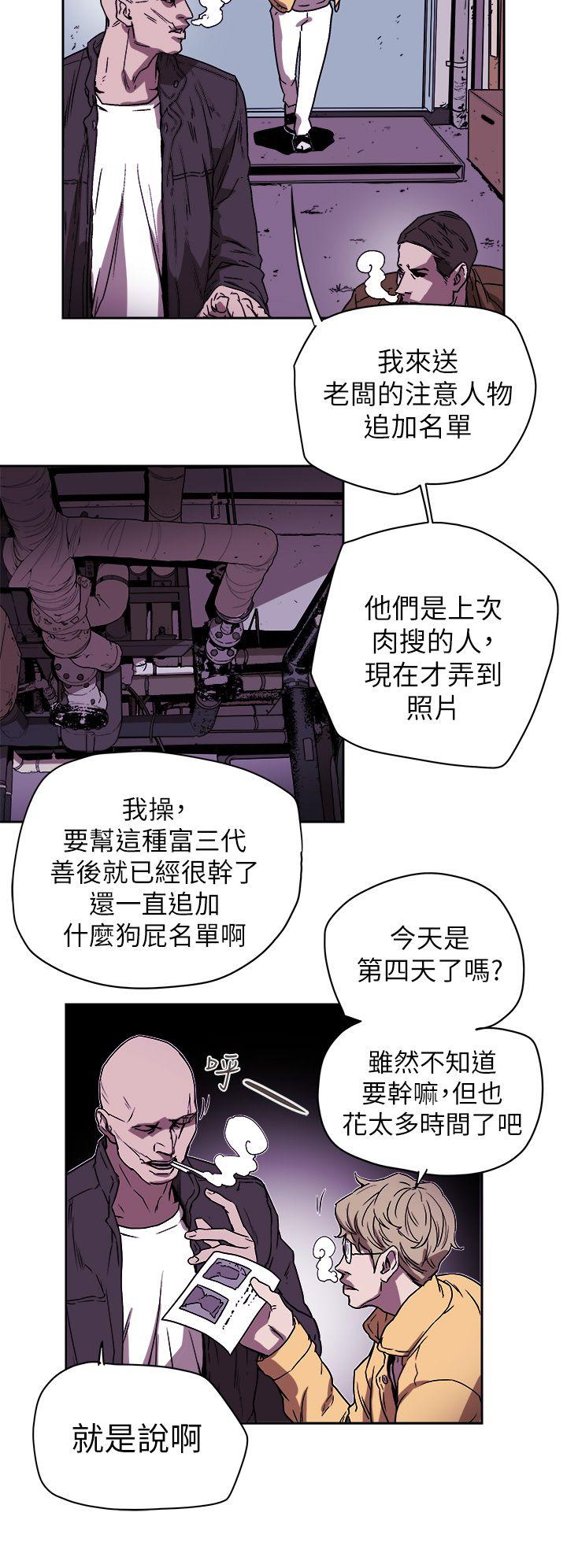 第86话 -Honeytrap甜蜜陷阱-无名（第26张）