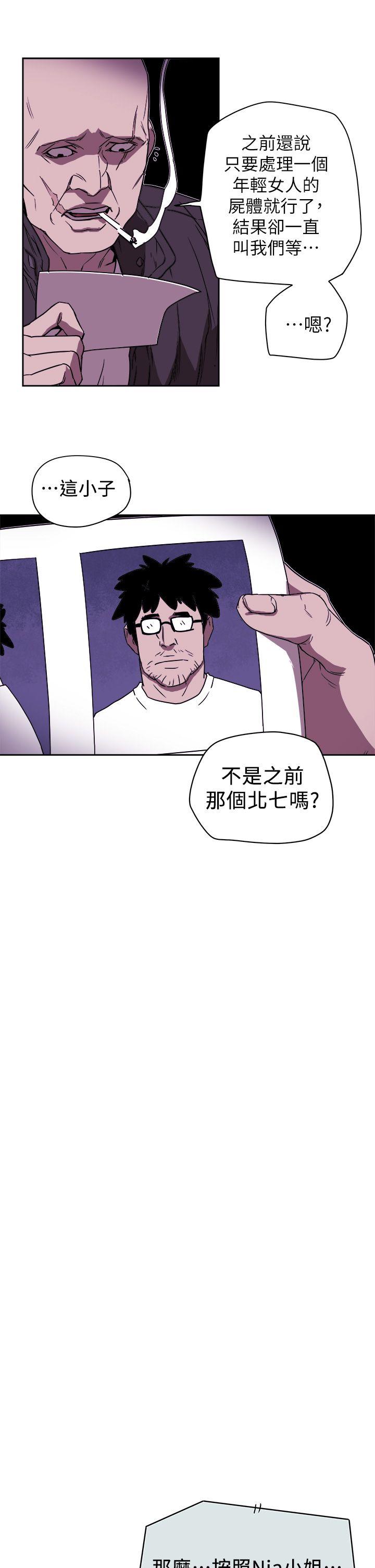 第86话 -Honeytrap甜蜜陷阱-无名（第27张）