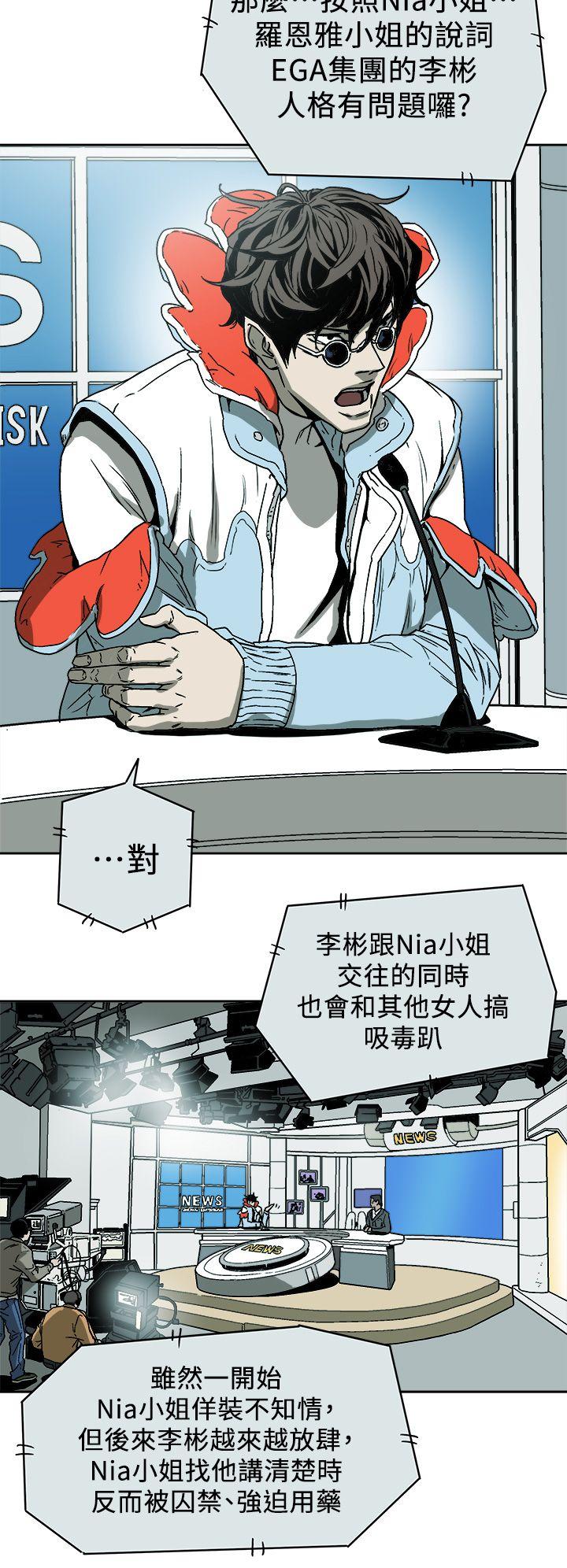 第86话 -Honeytrap甜蜜陷阱-无名（第28张）