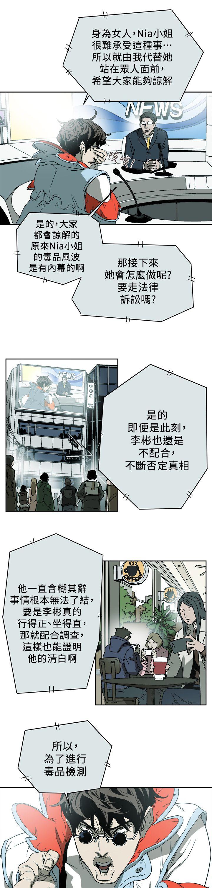 第86话 -Honeytrap甜蜜陷阱-无名（第29张）