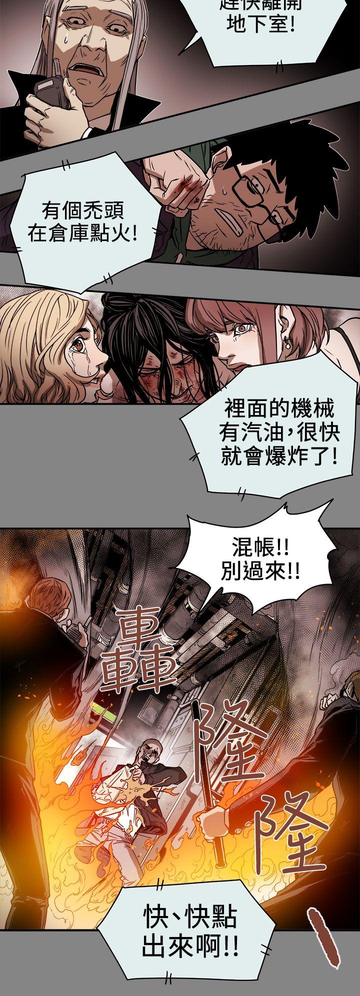 第89话 -Honeytrap甜蜜陷阱-无名（第2张）