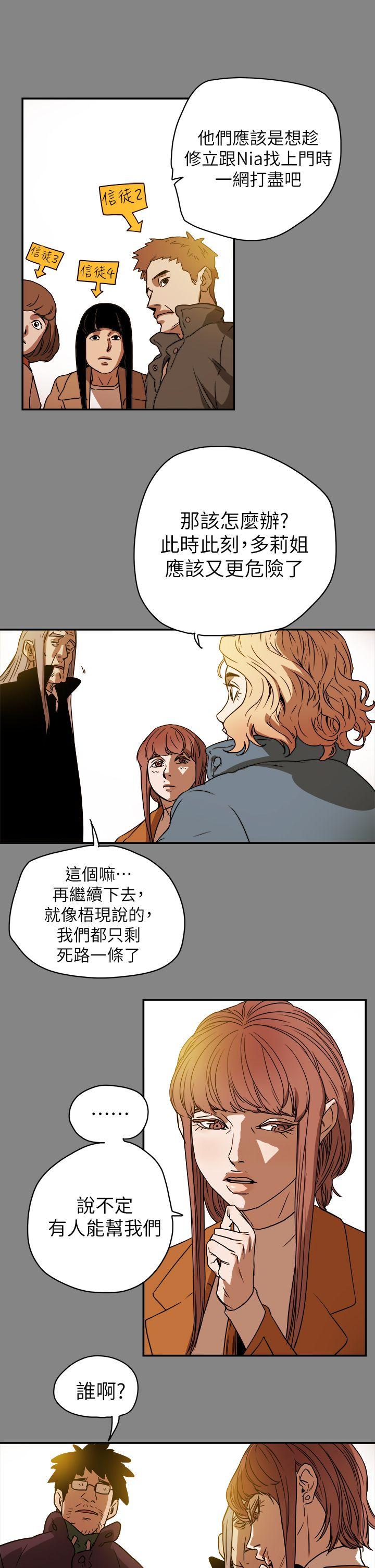第90话 -Honeytrap甜蜜陷阱-无名（第1张）