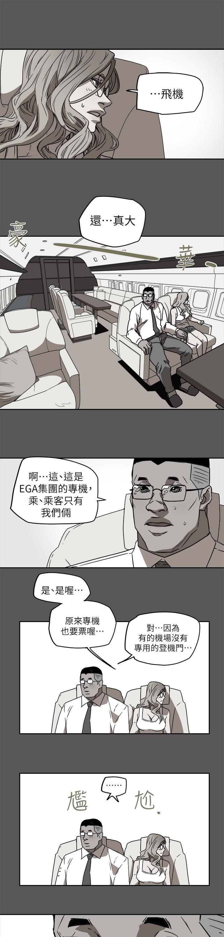 第91话 -Honeytrap甜蜜陷阱-无名（第1张）