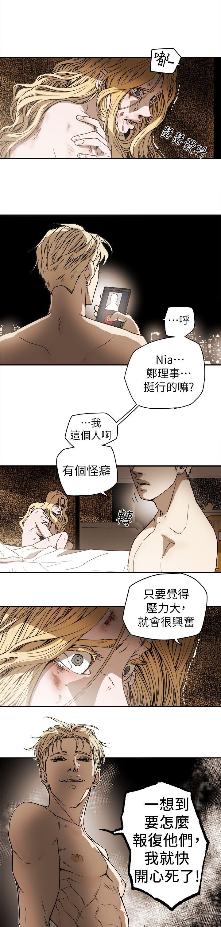 第88话 -Honeytrap甜蜜陷阱-无名（第7张）
