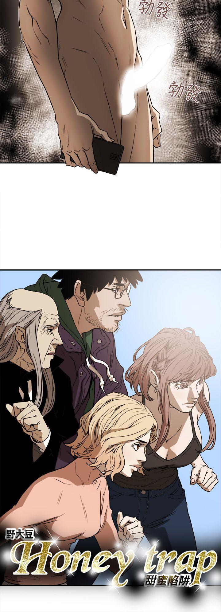 第88话 -Honeytrap甜蜜陷阱-无名（第8张）