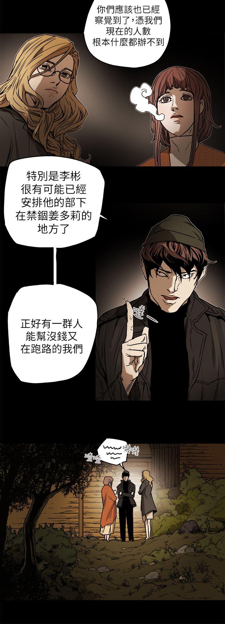 第90话 -Honeytrap甜蜜陷阱-无名（第4张）