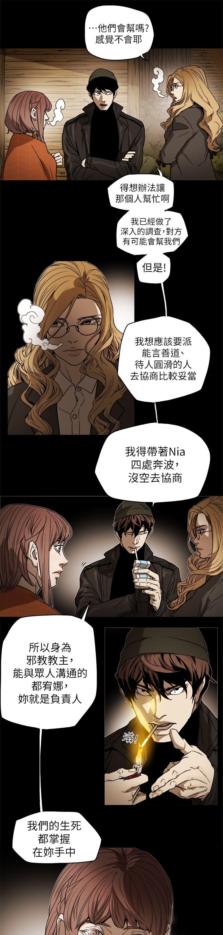 第90话 -Honeytrap甜蜜陷阱-无名（第5张）