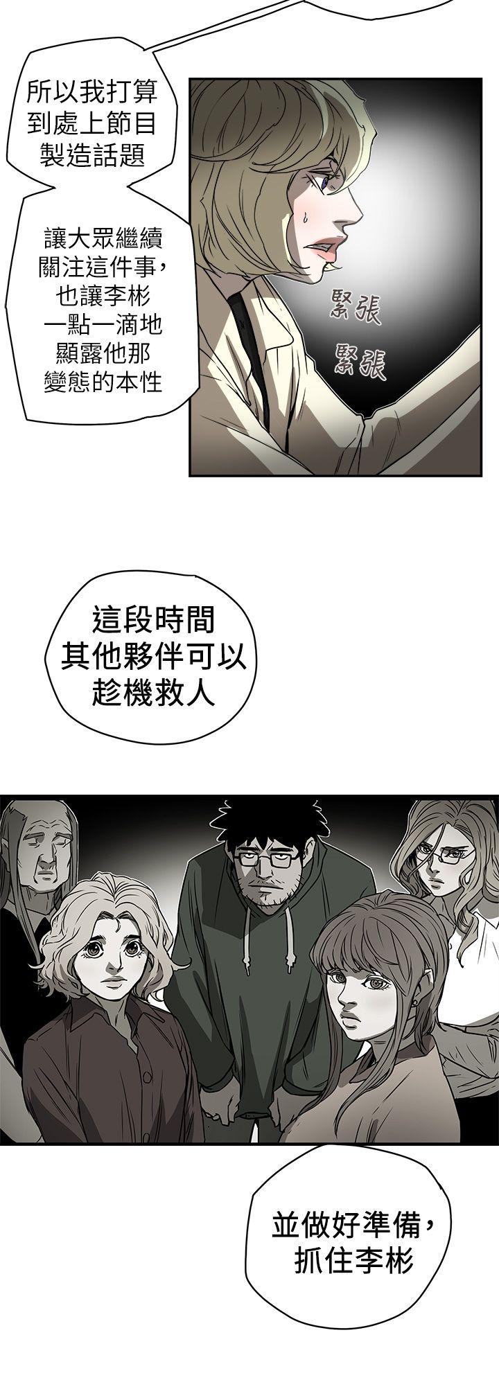 第88话 -Honeytrap甜蜜陷阱-无名（第10张）