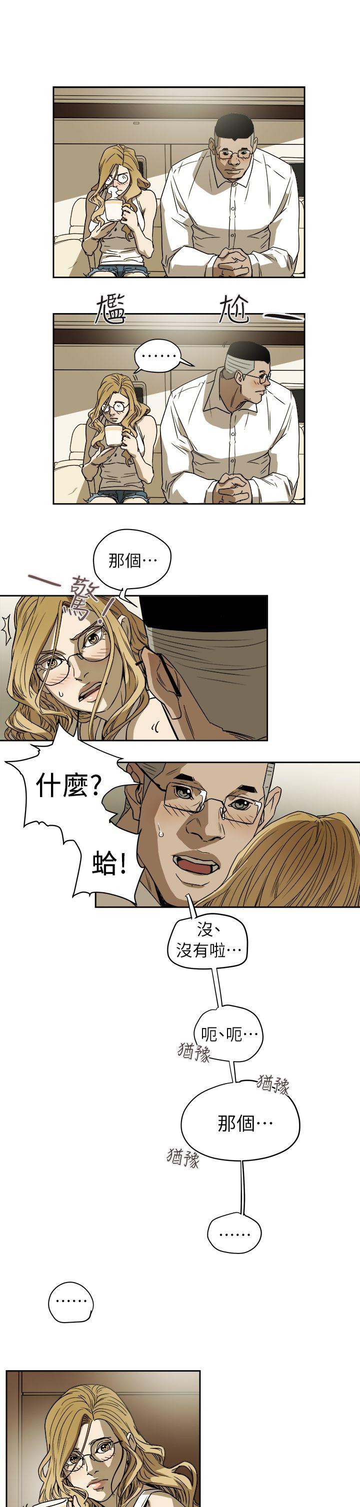 第91话 -Honeytrap甜蜜陷阱-无名（第5张）