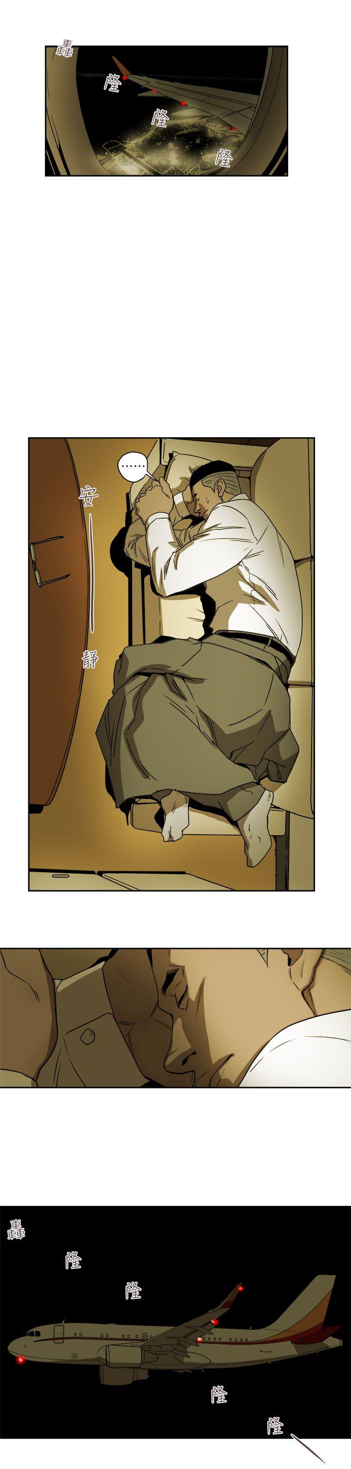 第91话 -Honeytrap甜蜜陷阱-无名（第9张）