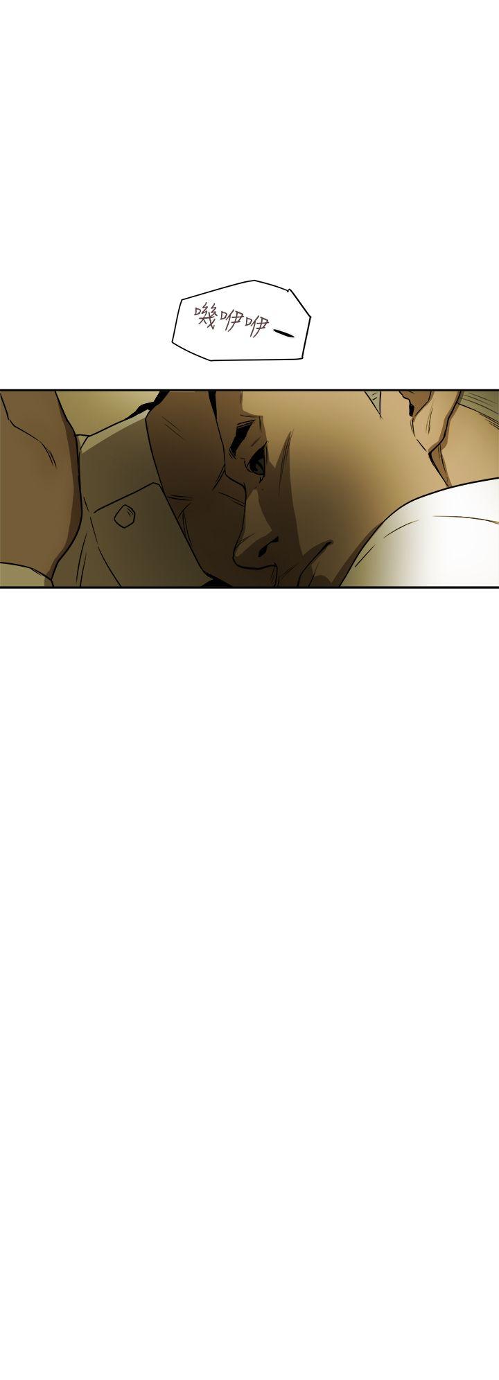 第91话 -Honeytrap甜蜜陷阱-无名（第10张）