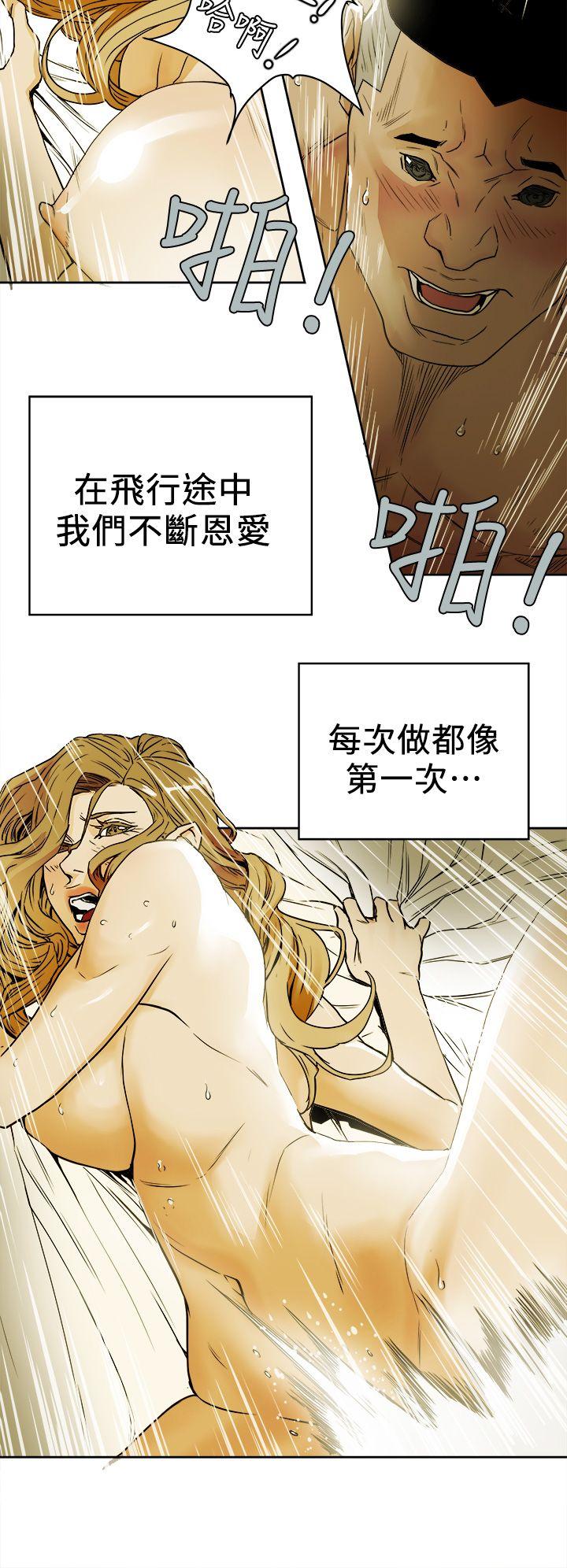 第92话 -Honeytrap甜蜜陷阱-无名（第4张）