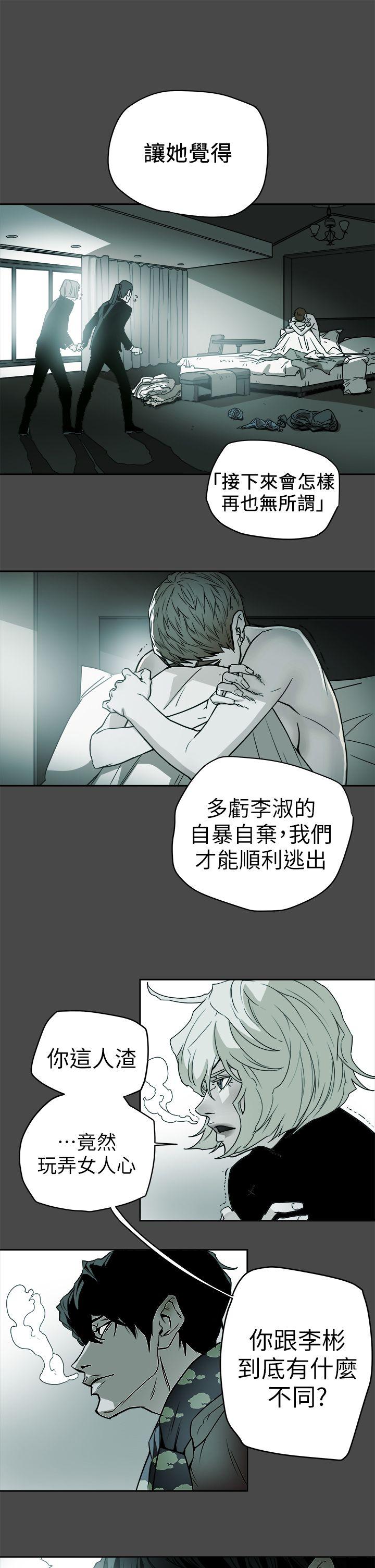 第94话 - EGA的风格 -Honeytrap甜蜜陷阱-无名（第1张）