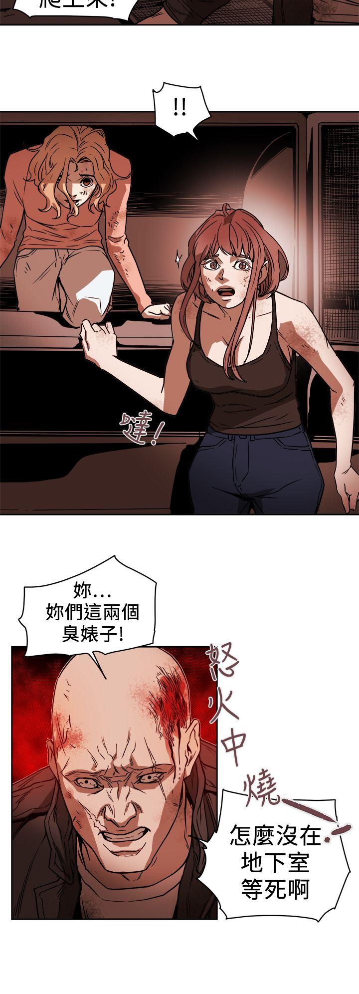 第90话 -Honeytrap甜蜜陷阱-无名（第10张）