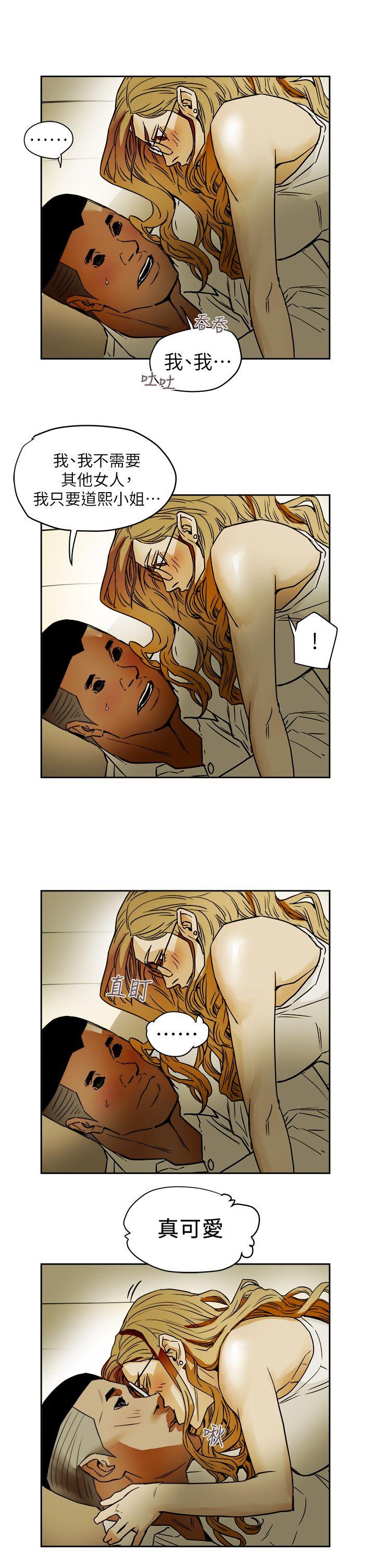 第91话 -Honeytrap甜蜜陷阱-无名（第13张）