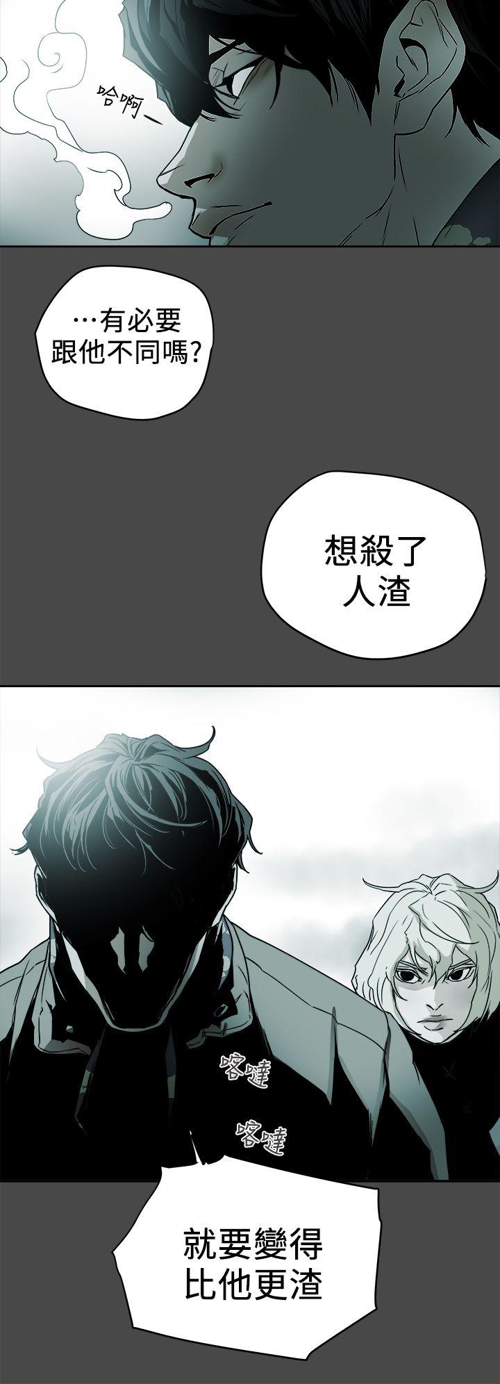 第94话 - EGA的风格 -Honeytrap甜蜜陷阱-无名（第2张）